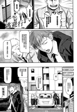 Page 110 of Iromeki Dasu Sekai