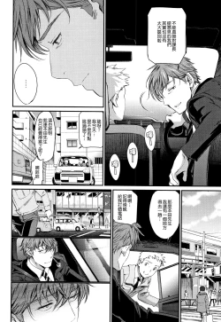 Page 111 of Iromeki Dasu Sekai