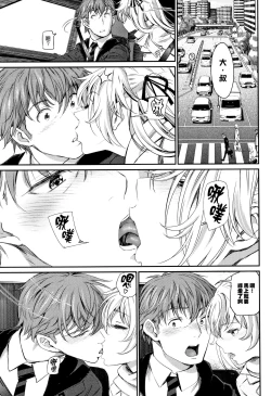 Page 116 of Iromeki Dasu Sekai