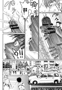 Page 123 of Iromeki Dasu Sekai