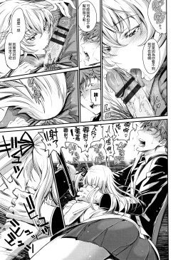 Page 130 of Iromeki Dasu Sekai