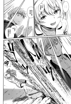 Page 145 of Iromeki Dasu Sekai