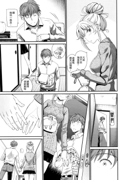 Page 148 of Iromeki Dasu Sekai