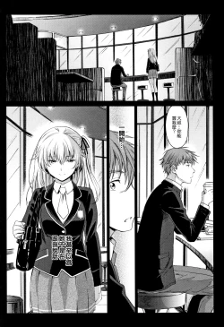 Page 156 of Iromeki Dasu Sekai