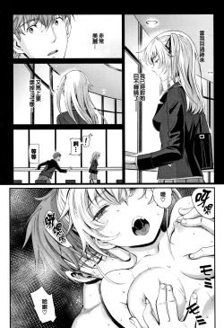Page 158 of Iromeki Dasu Sekai