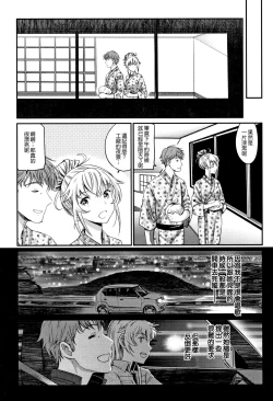 Page 166 of Iromeki Dasu Sekai
