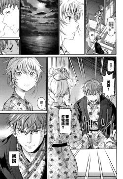 Page 190 of Iromeki Dasu Sekai