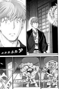 Page 194 of Iromeki Dasu Sekai