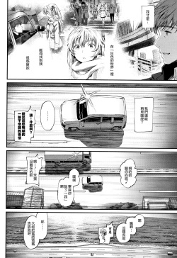 Page 197 of Iromeki Dasu Sekai