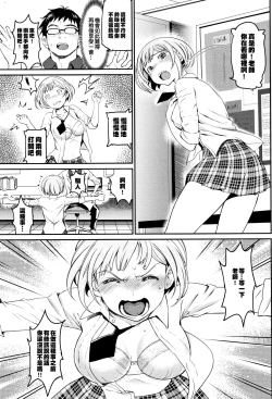 Page 52 of Iromeki Dasu Sekai