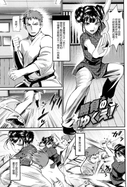 Page 76 of Iromeki Dasu Sekai