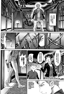 Page 79 of Iromeki Dasu Sekai