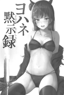 Page 2 of Yohane Mokushiroku