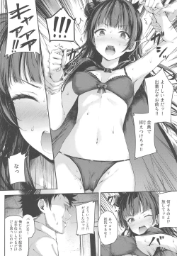 Page 9 of Yohane Mokushiroku