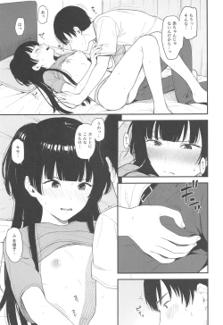 Page 14 of FUYUKO IRO