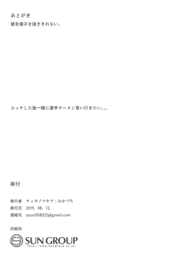 Page 26 of FUYUKO IRO