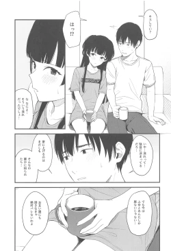 Page 8 of FUYUKO IRO