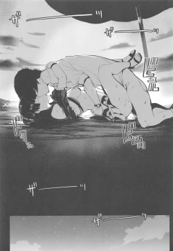 Page 18 of Morganite wa Nurehikaru