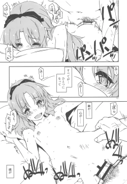 Page 14 of Koko ni Rakuen o Tateyou!