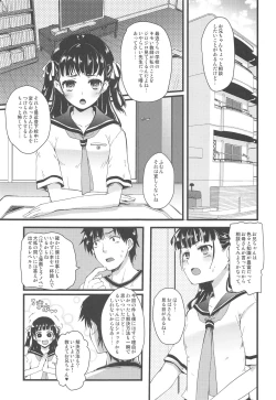 Page 4 of Kinjo no Onii-san ni Soudan Suru Hanashi.