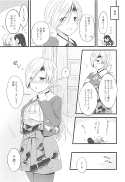 Page 22 of Chitose Ecchi na Happening wa Naisho ni Shite Kudasai ne