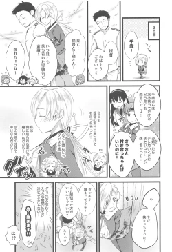 Page 4 of Chitose Ecchi na Happening wa Naisho ni Shite Kudasai ne