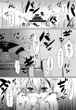 Page 13 of Kominami Asumi wa Kouhai o Ijiru