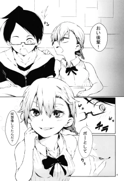 Page 3 of Kominami Asumi wa Kouhai o Ijiru