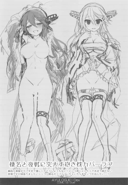 Page 10 of AYULOGUE 10ex