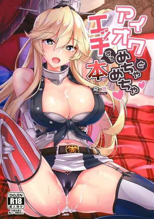 Download Iowa to Mechamecha Ecchi Suru Hon