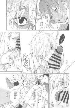 Page 12 of Futanari Sekkekkyuu ni Dakareru Koto ni Natte Shimatta