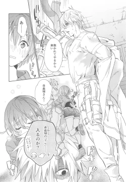 Page 17 of Futanari Sekkekkyuu ni Dakareru Koto ni Natte Shimatta