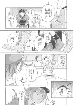 Page 5 of Futanari Sekkekkyuu ni Dakareru Koto ni Natte Shimatta