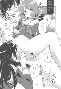 Page 19 of Sagano Ensemble