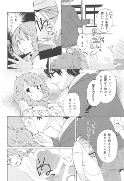 Page 27 of Sagano Ensemble