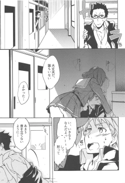 Page 6 of Sagano Ensemble