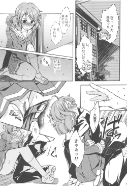 Page 8 of Sagano Ensemble