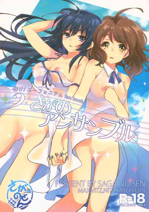 Download Sagano Ensemble