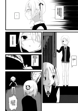 Page 10 of Kaisoikkenchou Midori no Yubi Ge