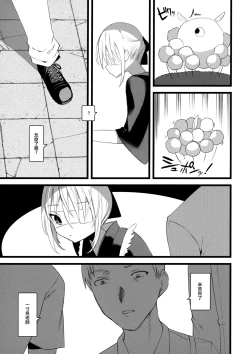 Page 17 of Kaisoikkenchou Midori no Yubi Ge