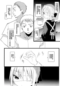 Page 18 of Kaisoikkenchou Midori no Yubi Ge