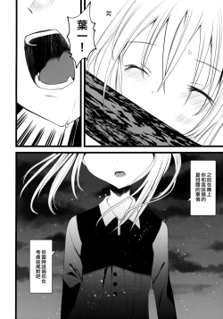 Page 40 of Kaisoikkenchou Midori no Yubi Ge