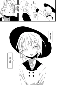 Page 45 of Kaisoikkenchou Midori no Yubi Ge