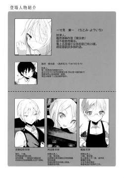 Page 4 of Kaisoikkenchou Midori no Yubi Ge