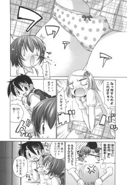 Page 103 of Rin to Miyako no Motto! Munekyun Diary