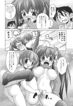 Page 109 of Rin to Miyako no Motto! Munekyun Diary