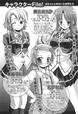 Page 125 of Rin to Miyako no Motto! Munekyun Diary