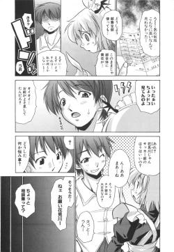 Page 158 of Rin to Miyako no Motto! Munekyun Diary