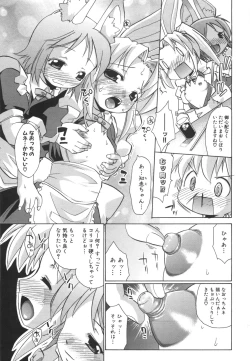 Page 164 of Rin to Miyako no Motto! Munekyun Diary