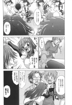 Page 167 of Rin to Miyako no Motto! Munekyun Diary